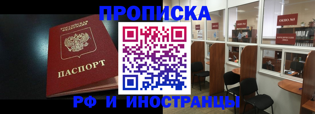 временная регистрация надежно в Семёнове