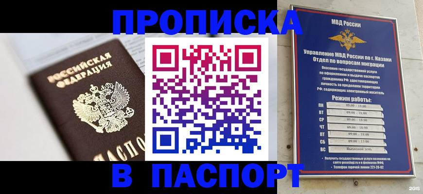 прописка в квартире в Семёнове